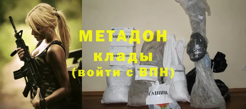 МЕТАДОН methadone  Тосно 